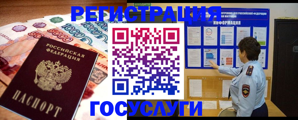 временная регистрация в Глазове