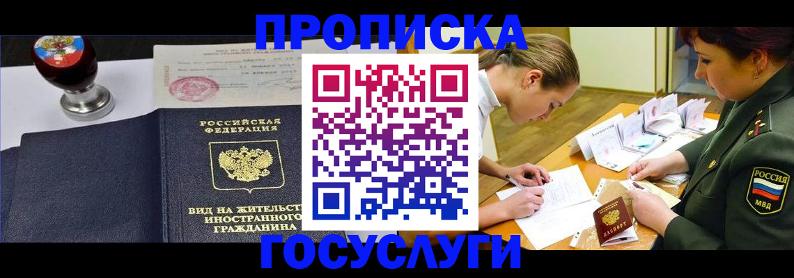 временная регистрация поиск в Глазове