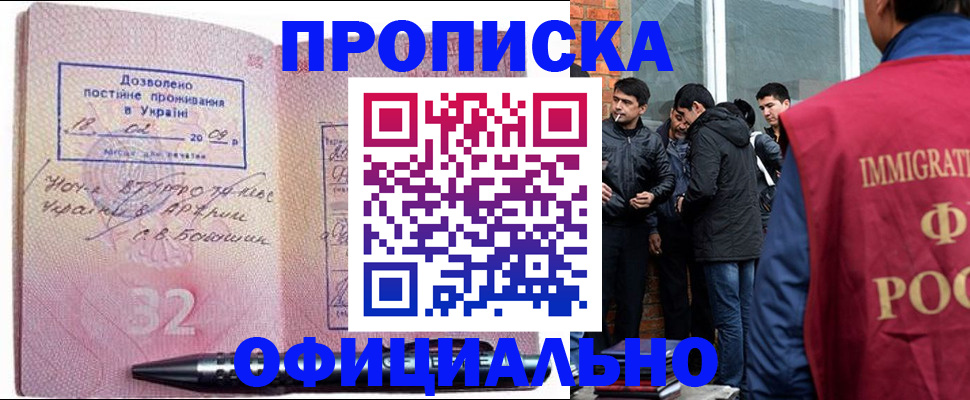 прописка 2025 в Глазове