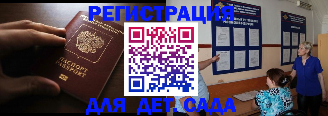временная регистрация купить в Глазове