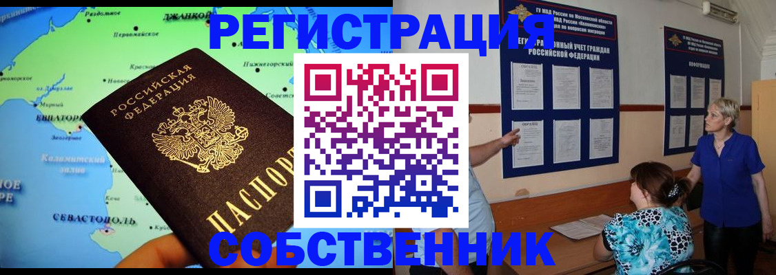 временная регистрация в Глазове