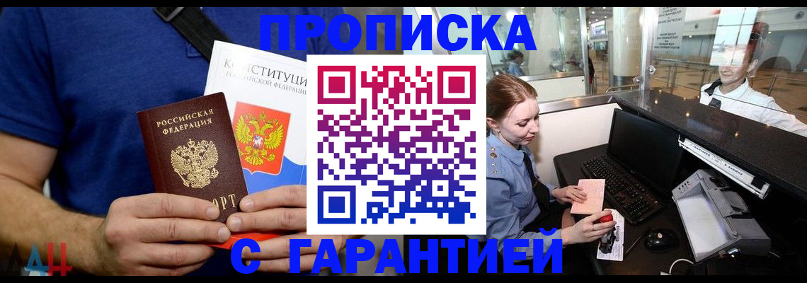 временная регистрация законно в Глазове