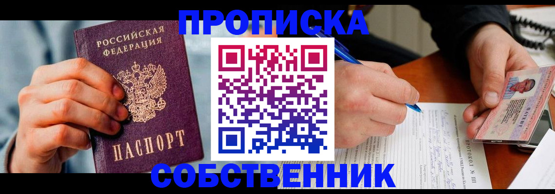 найти адрес прописки в Глазове